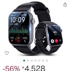 スマートウォッチ　1.72インチ【決まりました】