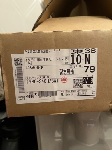 新品便器のみ便座なし　リクシルYBC-S40H サティスSタイプ