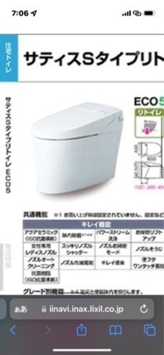 新品便器のみ便座なし　リクシルYBC-S40H サティスSタイプ