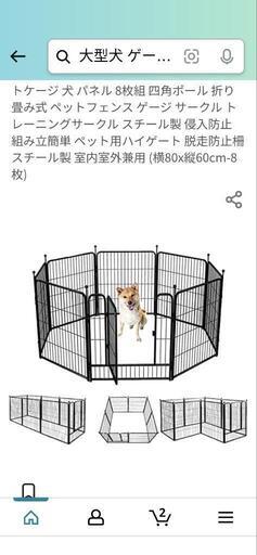 犬用ゲージ