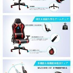 超美品★ゲーミングチェア★黒赤の画像