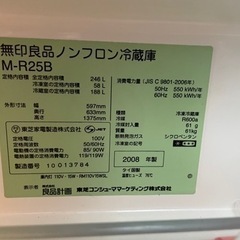 無印良品　バーハンドル ノンフロン冷蔵庫 M-R25B 3ドア 246Lの画像