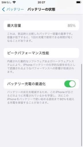 iPhone SE 第2世代 64G 