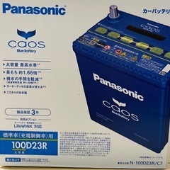 カーバッテリー