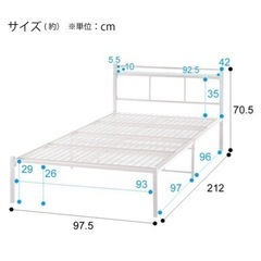 ニトリ　シングルパイプベット　ホワイトの画像
