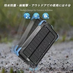 太陽光　モバイルバッテリー