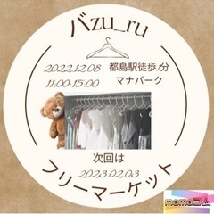 ママによるフリーマーケット♡