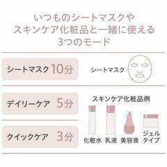 値下げ＆オマケ付き【新品・未開封】Panasonic　マスク型イオン美顔器の画像