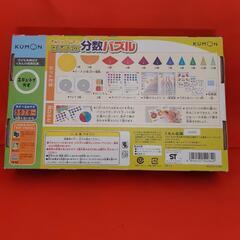 KUMON 公文 / 分数パズルの画像