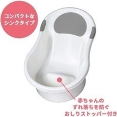 ■【ほぼ新品】新生児用ベビーバス　　安く売りますの画像