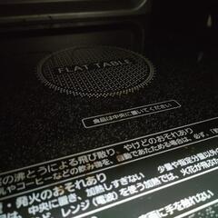 （取引中）電子レンジ（Panasonic2014年製）　付属品・説明書・箱なしの画像