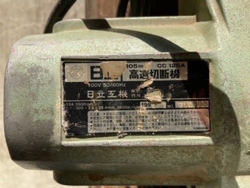 日立　高速切断機　CC12SA