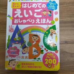 【無料】ジャンク英語絵本