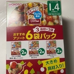 ベビーフード１歳4ヶ月（14食まとめて）