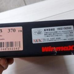 フロントブレーキパッド WinMAXの画像