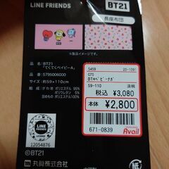 BT21の大きなクッション