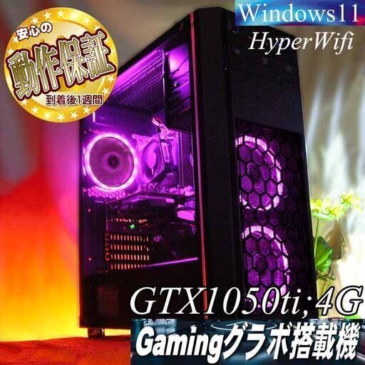 【★桃クロ3連★メモリー増設中　高FPSゲーミングPC】パルワールド・Apex◎ 現品組み上げ製造番号：1123JPT1