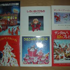 クリスマス絵本