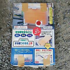 まな板つけおき上手 の画像