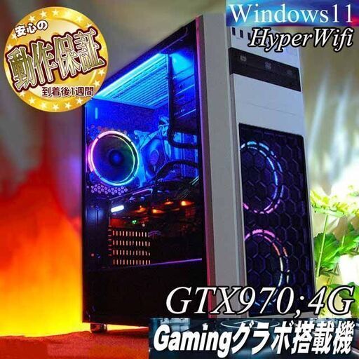 【★虹蒼3連★ハイパー無線　高FPSゲーミングPC】ヴァロラント/Apex◎ 現品組み上げ製造番号：1123JPT2