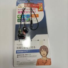 ELECOMのヘッドセット（未使用品）
