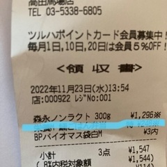 ノンラクト＆離乳食の画像