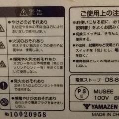 電気ストーブ800w
清掃済みできれいな品物❷の画像