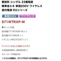 ダイキンうるさらエアコン　20畳〜の画像