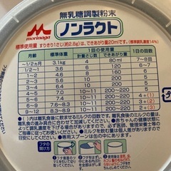 ノンラクト＆離乳食の画像
