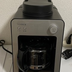 全自動コーヒーメーカー　siroca 2021年製
