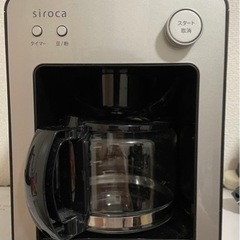 全自動コーヒーメーカー　siroca 2021年製の画像