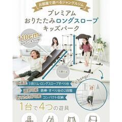 かなり美品【NONAKA WORLD】プレミアムおりたたみキッズパーク