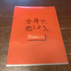 藤ヶ谷 太輔　クリアファイルの画像