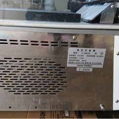 業務用真空包装機の画像