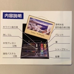 【未使用品】お絵描きセットの画像