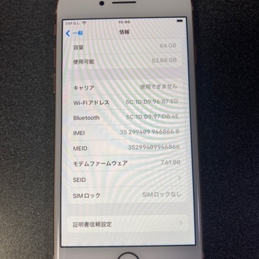 【取引完了】【中古美品】iPhone 8 64GB ゴールド SIMフリー化済