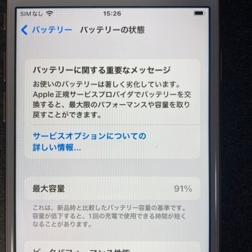 【取引完了】【中古美品】iPhone 8 64GB ゴールド SIMフリー化済