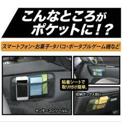 車用のメッシュポケット