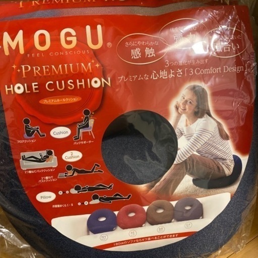 mogu プレミアムクッション