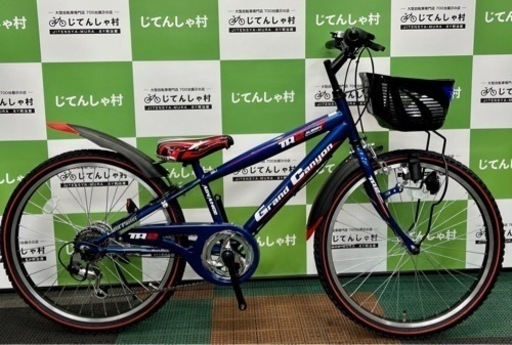 【新品!!台数限定セール!!】24インチ 子供用自転車【整備済】