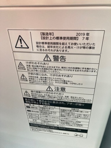 東芝AW-45M7-W全自動洗濯機、2019年製   リサイクルショップ宮崎屋住吉店 22.11.23F