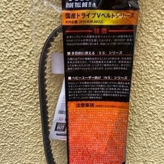 スクーター　vベルト■ディオ110■ ZOOMER-Xの画像