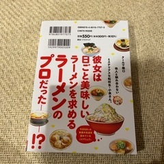 ラーメン大好き小泉さん　特盛の画像