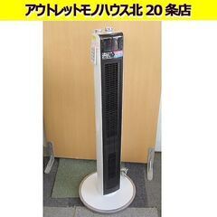 コイズミ 2018年製 ホット＆クール ハイタワーファン KHF...