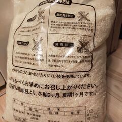 古古米20kg譲ります