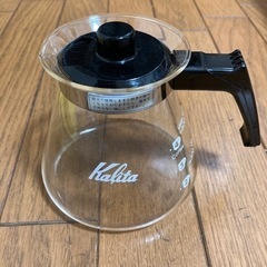 カリタ　コーヒーサーバー