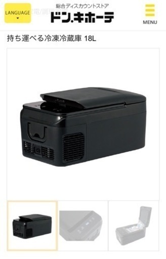 車にも搭載可能冷凍冷蔵庫