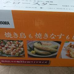 値下げ中✨特価💕マルチロースターの画像