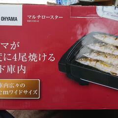 値下げ中✨特価💕マルチロースター