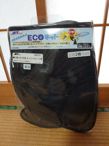 トラック用